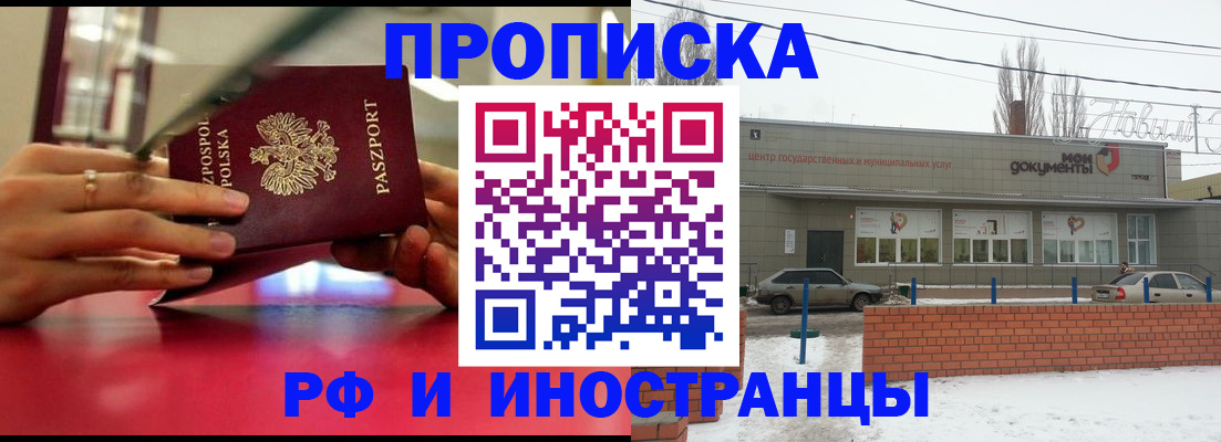 временная регистрация купить в Вологодской области