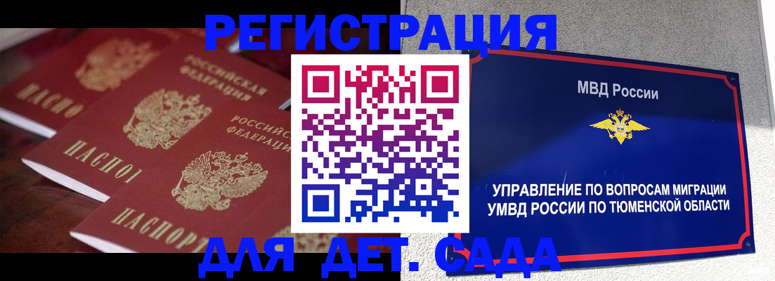 временная регистрация для всех в Вологодской области