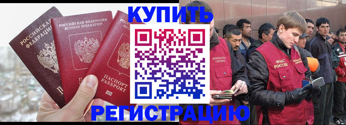 прописка для работы в Вологодской области