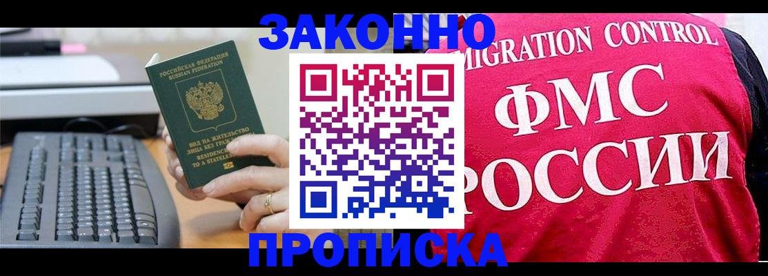 прописка в квартире в Вологодской области