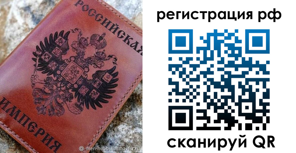 прописка законно в Вологодской области