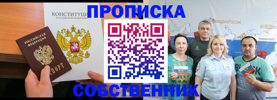 прописка 2025 в Вологодской области